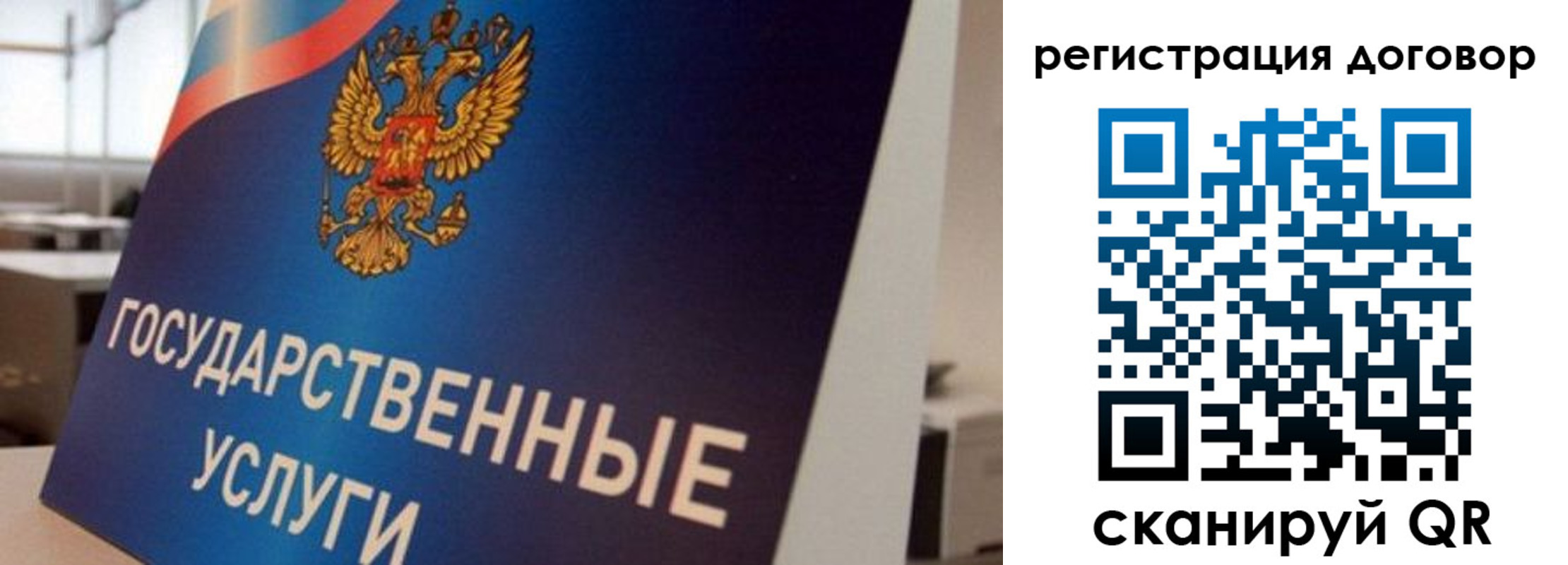 прописка ребенка в Архангельской области